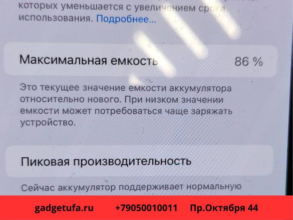 Как правильно проверить б/у Айфон перед покупкой / Сервисный центр GADGET  Уфа