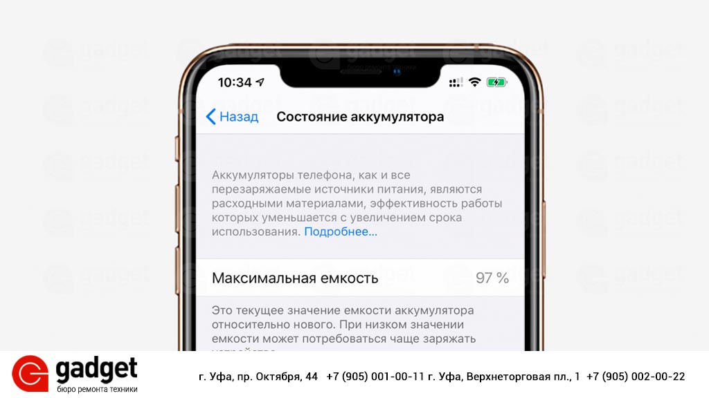 Как заменить емкость аккумулятора