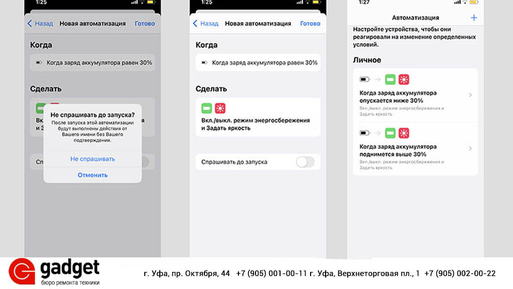Ios отключить для экономии батареи. Режим энергосбережения на айфоне. какие функции нужно отключить в айфоне для экономии батареи. отключить фоновую активность в айфоне. режим энергосбережения на айпад мини 3.