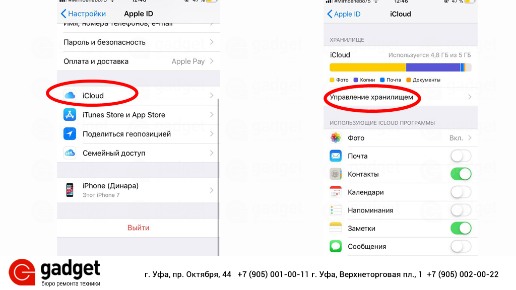 Как загрузить резервную копию из icloud