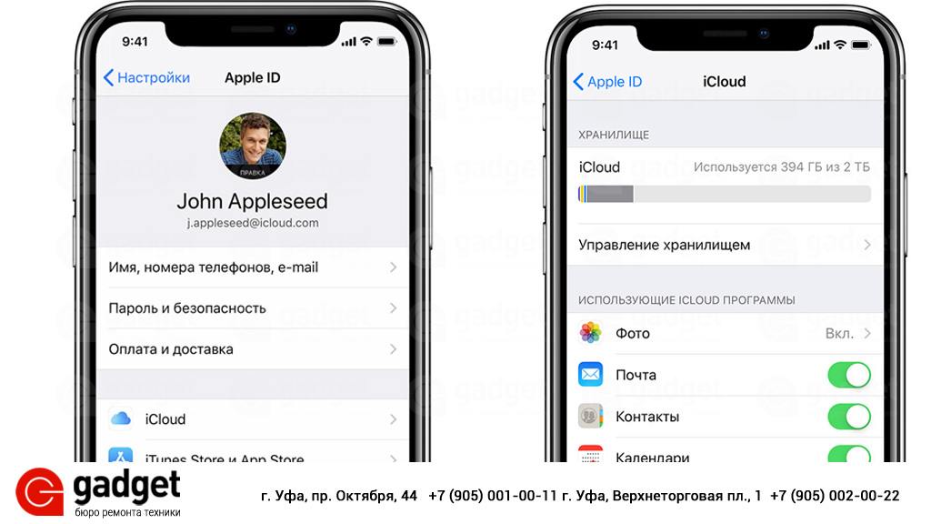 Создать icloud