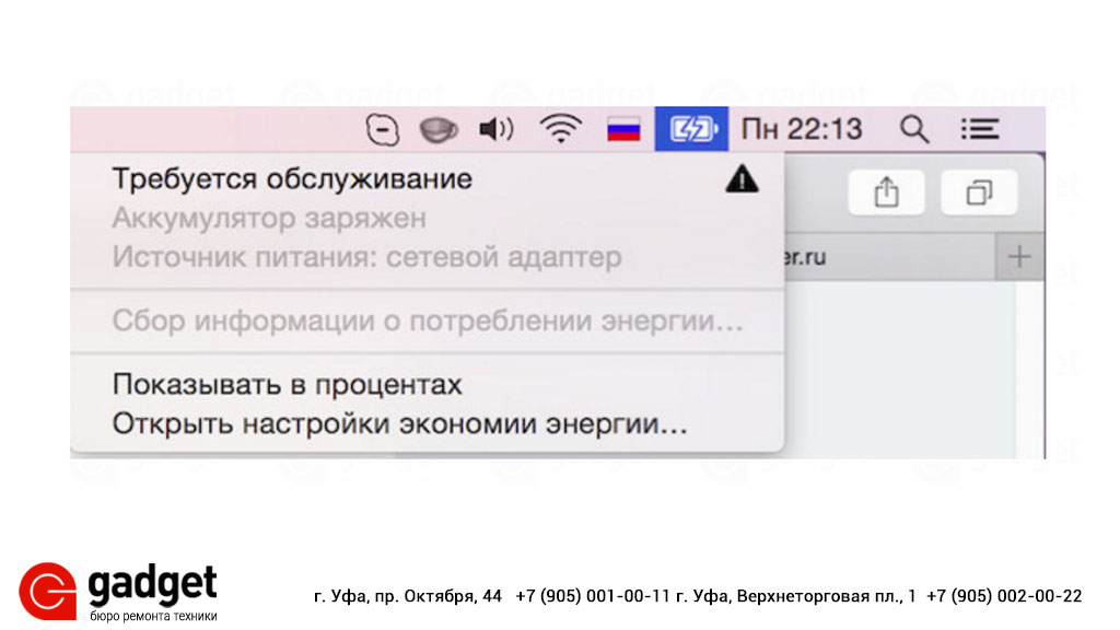 обслуживание аккумулятора макбук