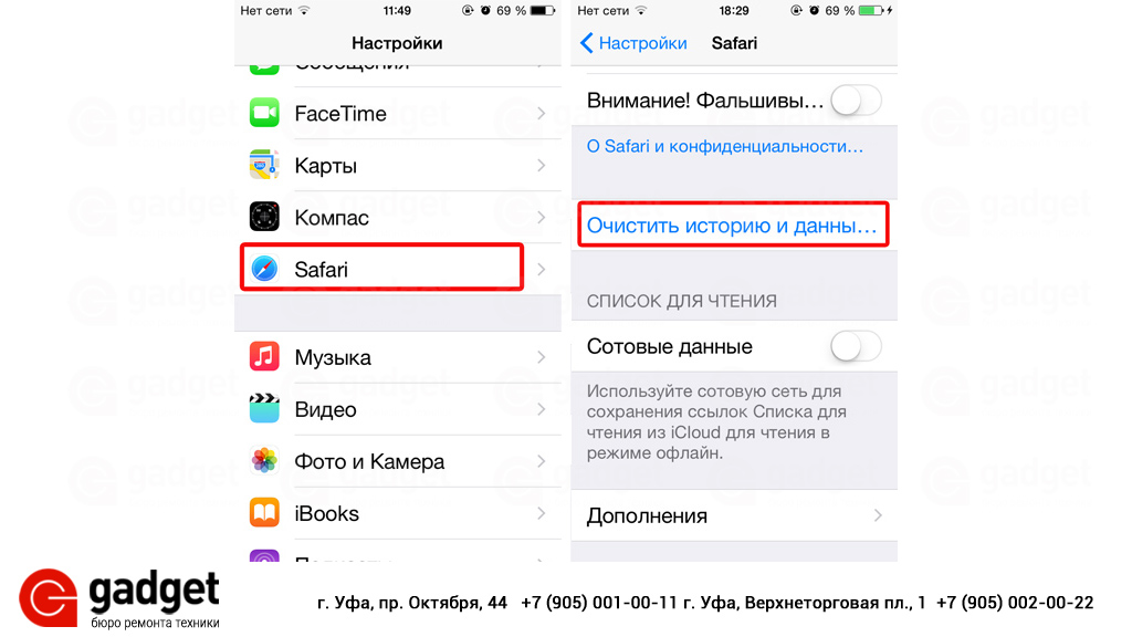 Как очистить iphone 11