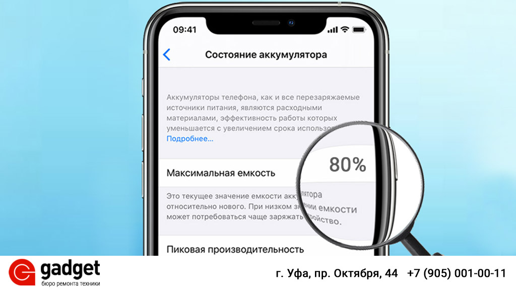 Как проверить состояние аккумулятора на айфоне