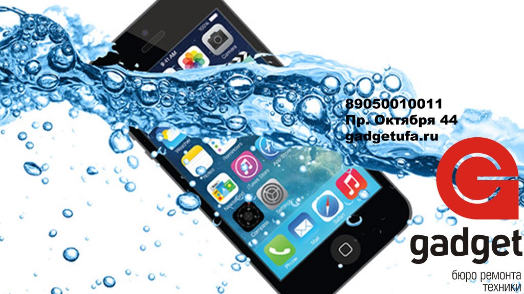 iPhone 11 Pro Max упал в воду, что делать?