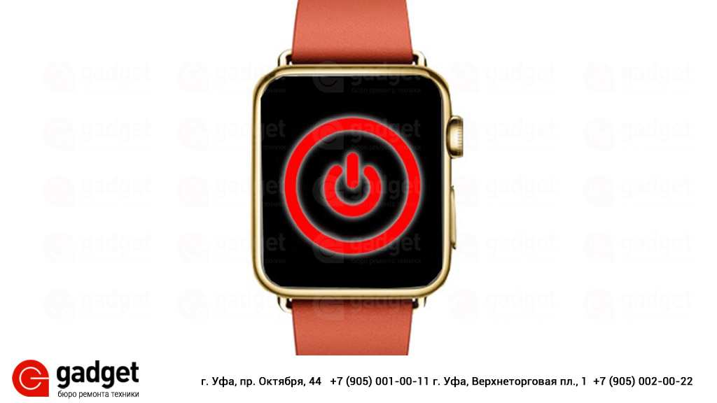 ремонт Apple Watch уфа