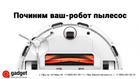 Ремонт Xiaomi Mi Robot Vacuum Mop Essential