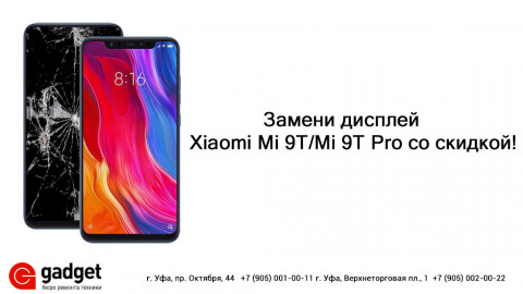 Замена дисплея Xiaomi Mi 9T в Уфе