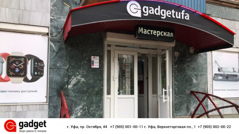 Ремонт планшетов в мастерской ГаджетУфа