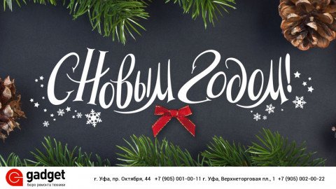 График работы в Новогодние праздники