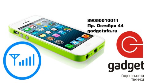 Восстановление модемной части(iPhone 5S, iPhone 5C)