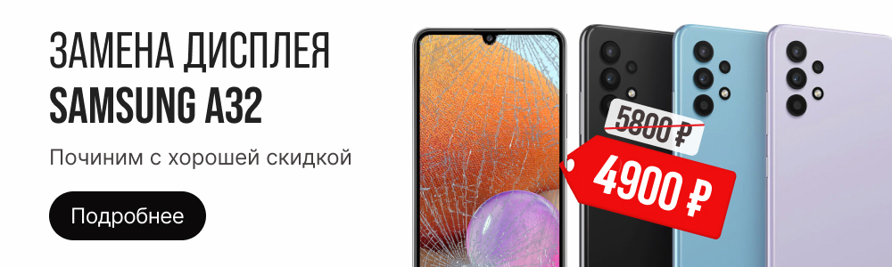 Ремонт смартфонов и телефонов в Уфе