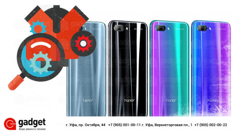 Диагностика и ремонт Honor в Уфе