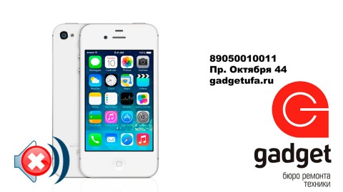 Замена динамика на Айфоне