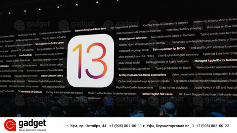 iOS 13. Что Нового?
