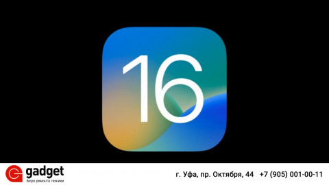 iOS 16 что нового: лайфхаки для iPhone