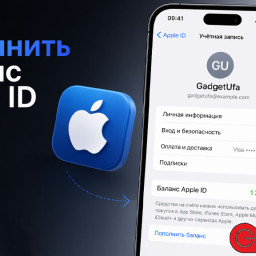 Как пополнить Apple ID в 2026 году
