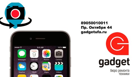 Замена передней камеры с датчиком приближения