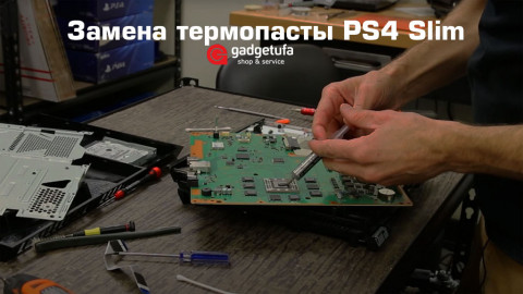 Замена термопасты PS4 Slim в Уфе