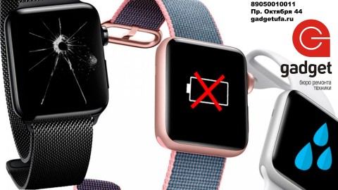 Диагностика Apple Watch