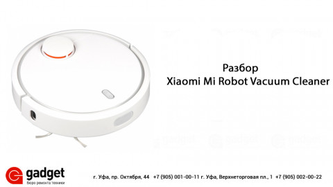 Разбор Xiaomi Mi Robot Vacuum Cleaner