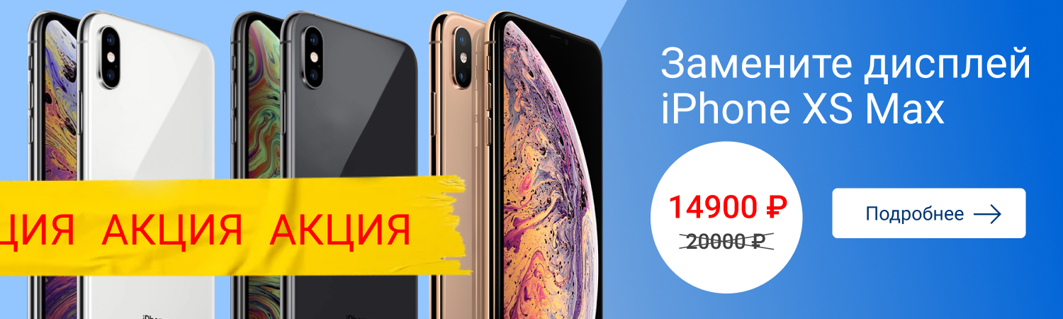 Ремонт смартфонов и телефонов в Уфе