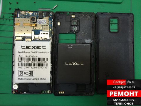 Отремонтировали телефон Texet.