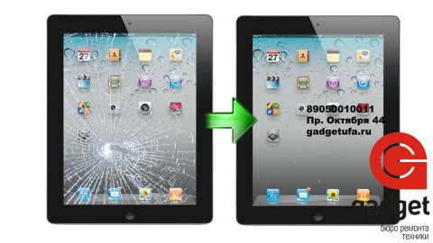 Что делать если разбился экран на iPad?? Ремонт iPad 2, iPad 3, iPad 4 в Уфе