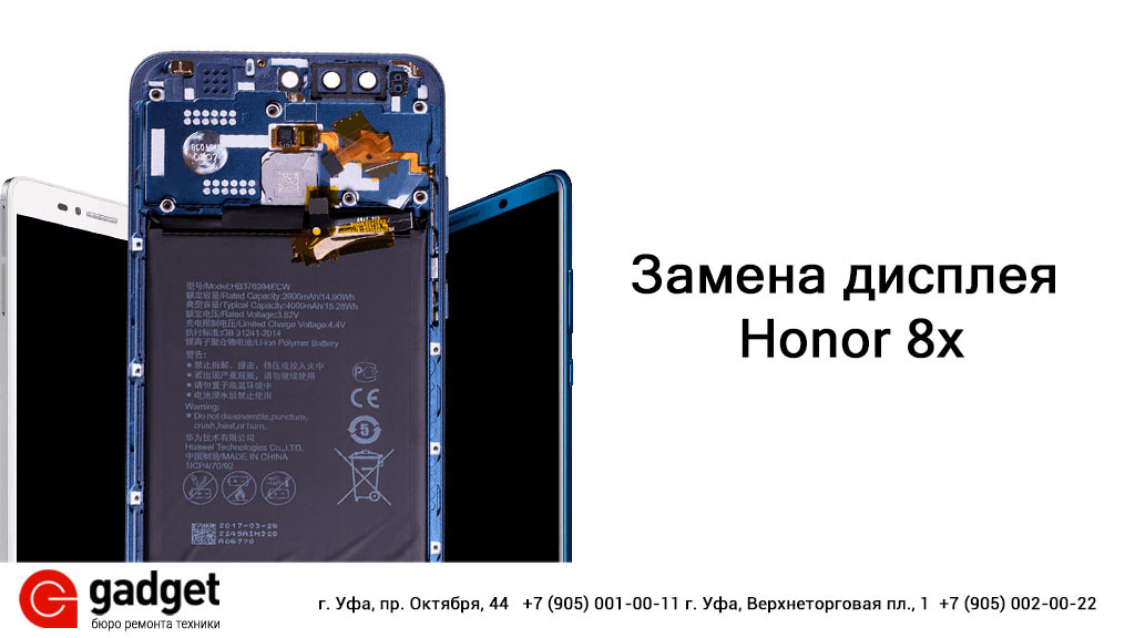 Honor 8x замена дисплея