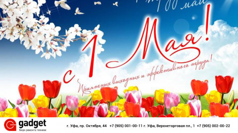 График работы в праздники