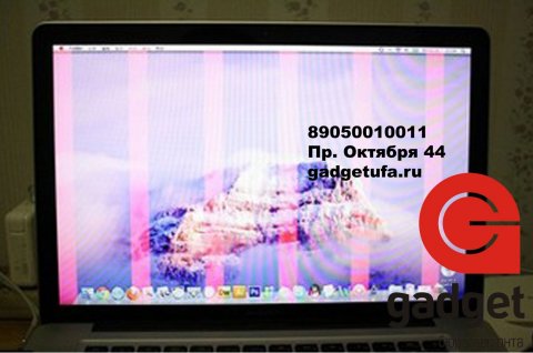 Полосы на экране Macbook