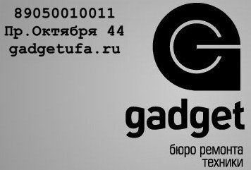 Что делать если от холода сломался MacBook?