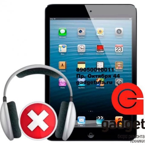 Замена разъема наушников на iPad