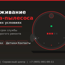 Обслуживание робота-пылесоса дома: полная инструкция