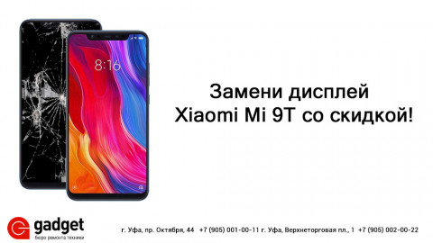 Замена дисплея Xiaomi Mi 9T с гарантией