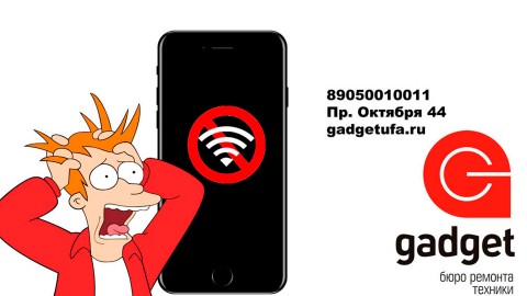 Замена Wi-Fi антенны