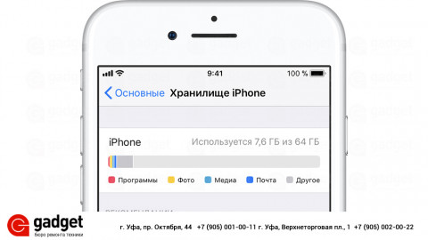 Как очистить кэш на iPhone