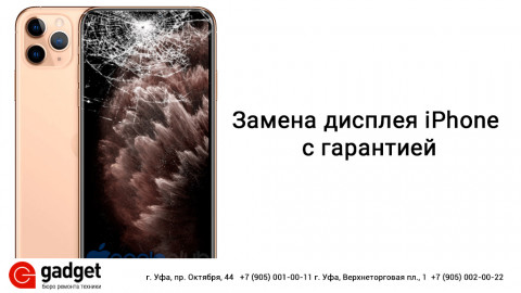 Замена дисплея iPhone от 30 минут.