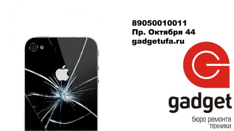 Замена задней крышки