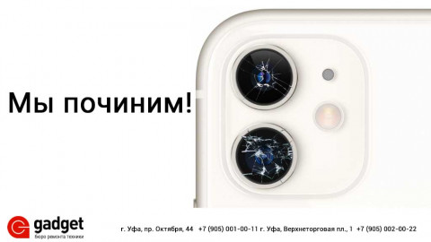 Замена стекла камеры iPhone