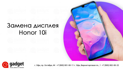 Замена дисплея Honor 10i