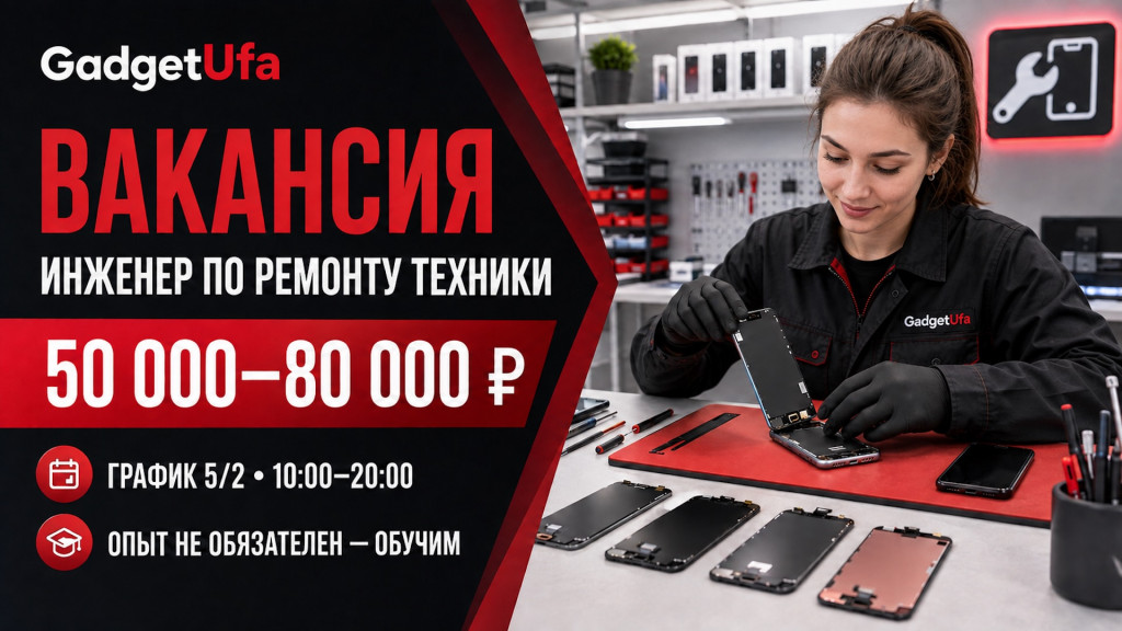 Вакансия мастера по ремонту и обслуживанию техники.