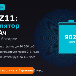 iQOO Z11: аккумулятор 9020 мАч — и всё равно батарея садится