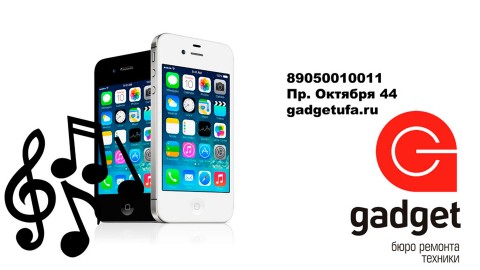 Замена аудио кодека iPhone 4