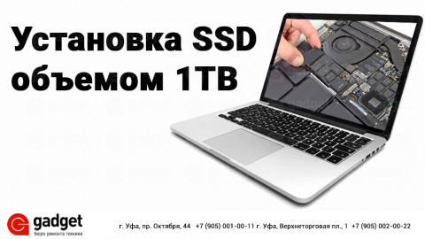 Замена SSD на MacBook