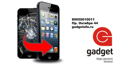 Что делать если разбил телефон?