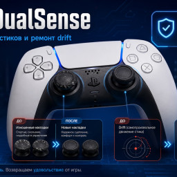 Sony DualSense замена накладок стиков и ремонт drift.