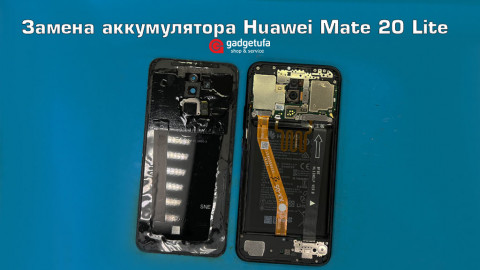 Замена аккумулятора Huawei Mate 20 Lite