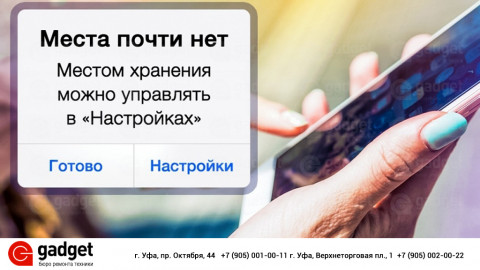Можно ли увеличить память на айфоне