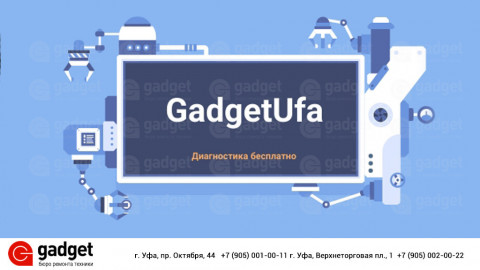 Ремонт сотовых телефонов в СЦ GadgetUfa